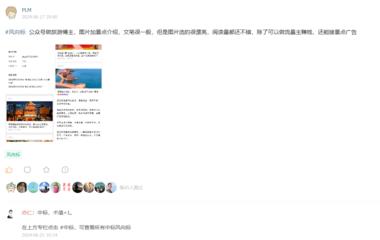 图片[2]-生财圈里之前有过小红书+旅游的项目实….-网创风向标论坛-网络创业-网创圈