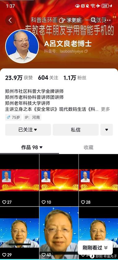 针对老年人的如何发朋友圈，..#风向标-搞钱风向标论坛-航海社群内容-航海圈