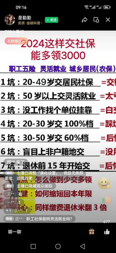 渐进式延迟退休文件出来后，..#风向标-搞钱风向标论坛-航海社群内容-航海圈