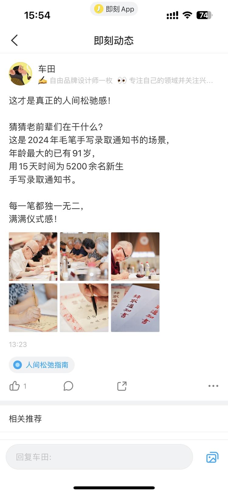 招募一些写毛笔字优秀的老年..#风向标-搞钱风向标论坛-航海社群内容-航海圈