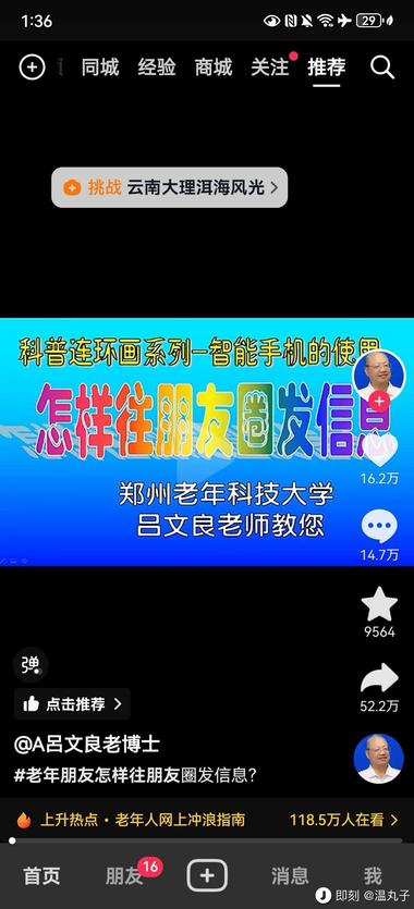 图片[2]-针对老年人的如何发朋友圈，如何下单社….-网创风向标论坛-网络创业-网创圈