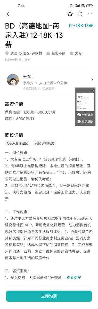 高德能用聚合方式再抢下一部..#风向标-搞钱风向标论坛-航海社群内容-航海圈