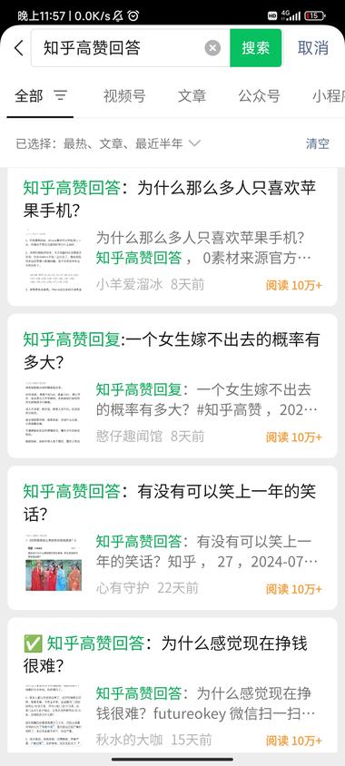 公众号 小绿书 知乎高赞回..#风向标-航海圈