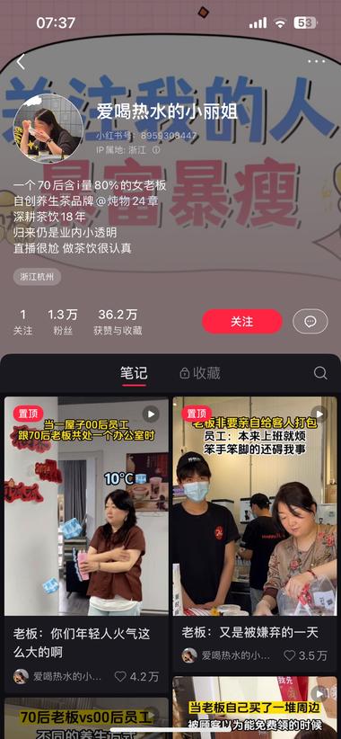 图片[2]-茶饮创始人IP做品宣，72条笔记，….-网创风向标论坛-网络创业-网创圈