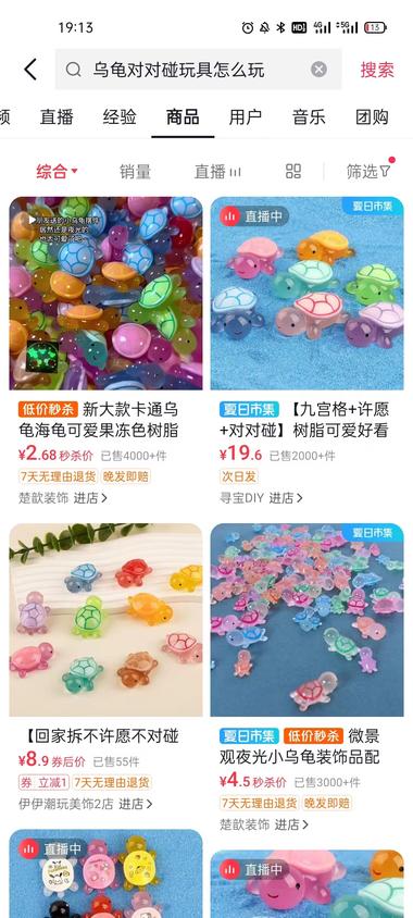 图片[2]-超解压乌龟对对碰
把乌龟放在九宫格里….-网创风向标论坛-网络创业-网创圈