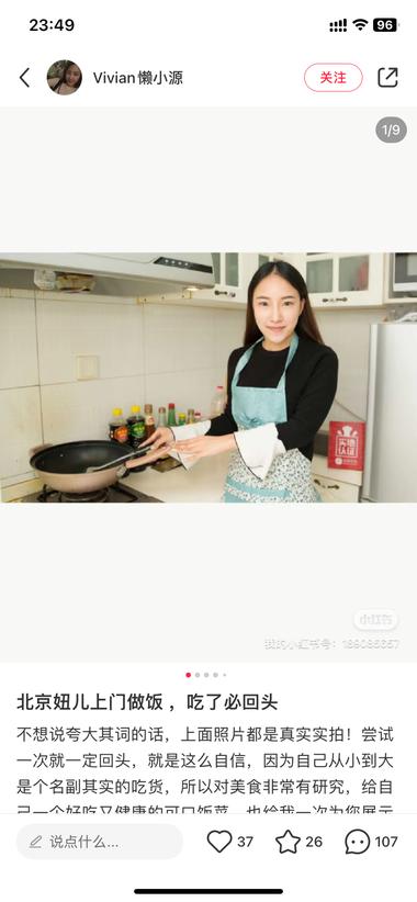 小红书上带做饭业务，评论区..#风向标-搞钱风向标论坛-航海社群内容-航海圈