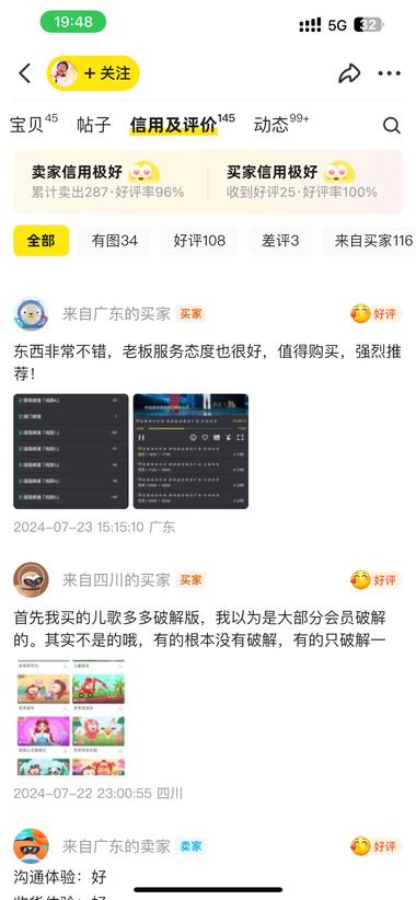 图片[6]-闲鱼卖破解软件，因为女儿玩这个软件就….-网创风向标论坛-网络创业-网创圈