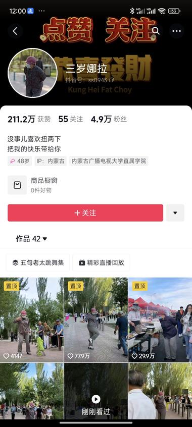 抖音号反差账号起号参考之前..#风向标-航海圈