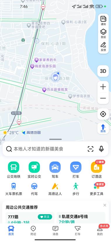 图片[4]-高德能用聚合方式再抢下一部分美团的市….-网创风向标论坛-网络创业-网创圈