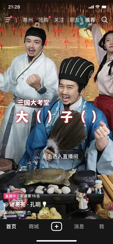 三国直播间，两万人播放，纯..#风向标-搞钱风向标论坛-航海社群内容-航海圈