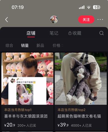 图片[2]-客单价不过百的玩具，用老板IP卖货，….-网创风向标论坛-网络创业-网创圈