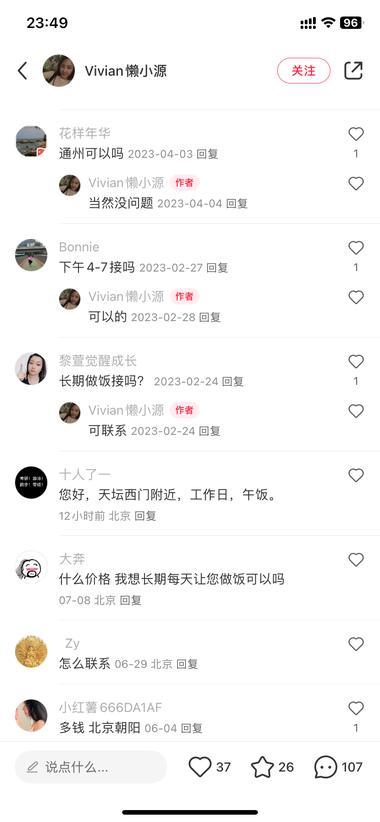 图片[6]-小红书上带做饭业务，评论区问的人特….-网创风向标论坛-网络创业-网创圈