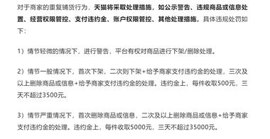 图片[5]-天猫新规出台，应对国家政策….-网创风向标论坛-网络创业-网创圈