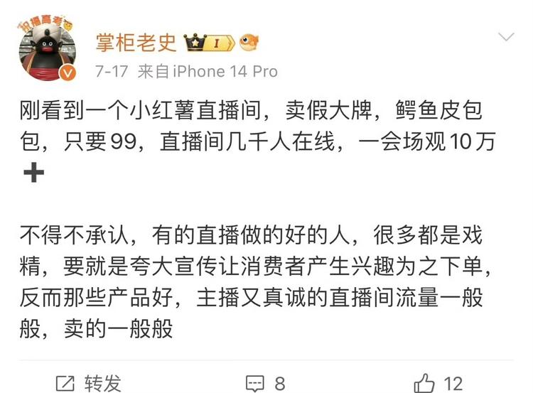 其实很多直播间几千几万人，..#风向标-搞钱风向标论坛-航海社群内容-航海圈