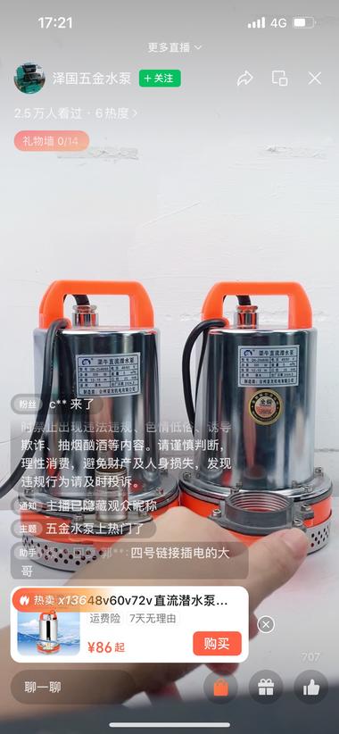 视频号+农业视频号直播卖灌..#风向标-搞钱风向标论坛-航海社群内容-航海圈