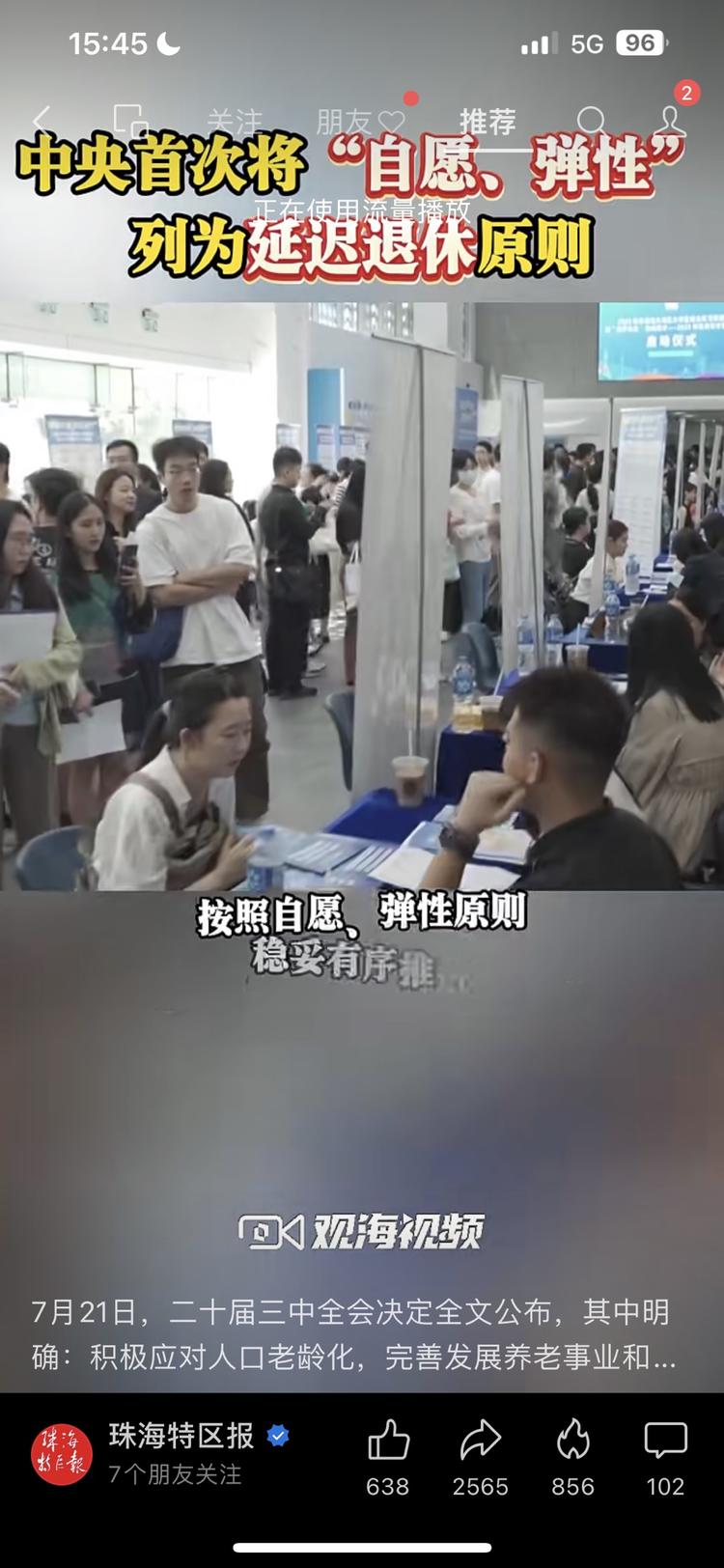 65岁退休是个大热点，做爆..#风向标-航海圈