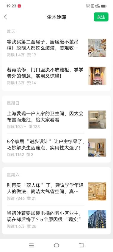 三月注册的新号，写装修点评..#风向标-航海圈