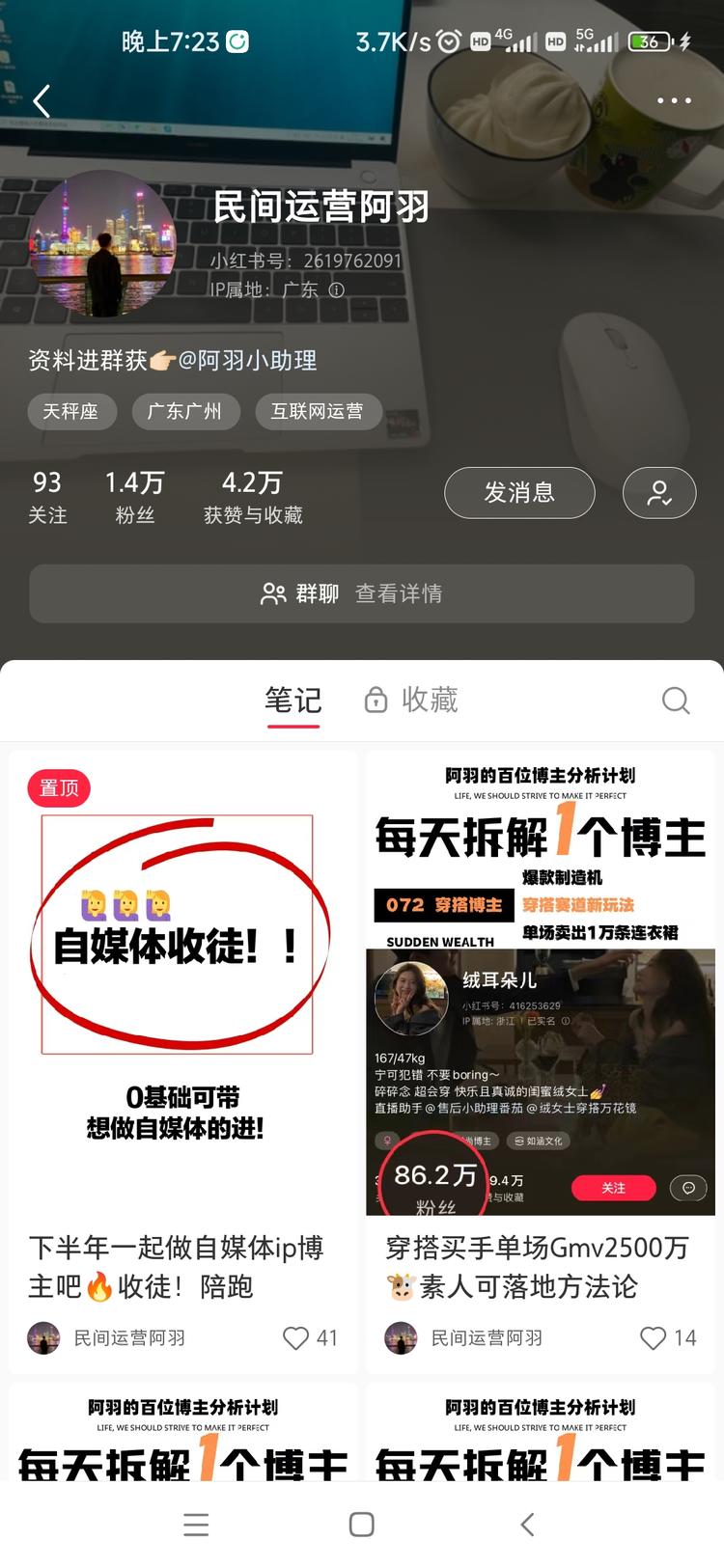 这个博主做的就是每天拆解一..#风向标-搞钱风向标论坛-航海社群内容-航海圈