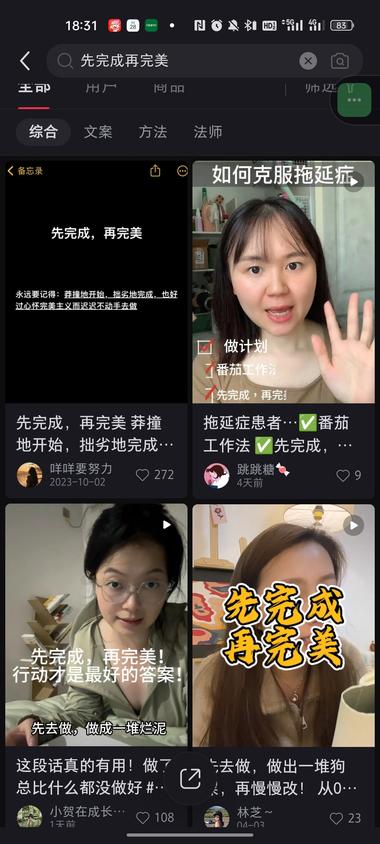 图片[6]-异常值分析！先完成再完美！这种文案烂….-网创风向标论坛-网络创业-网创圈