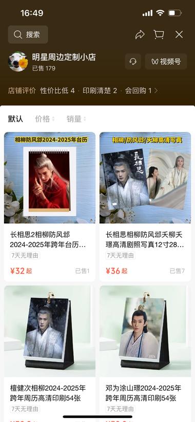 图片[2]-根据热门影视剧定制台历，私要的人很多….-网创风向标论坛-网络创业-网创圈