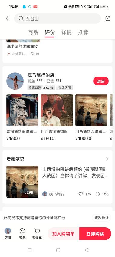 到暑假，旅游人多这个拼讲解..#风向标-搞钱风向标论坛-航海社群内容-航海圈