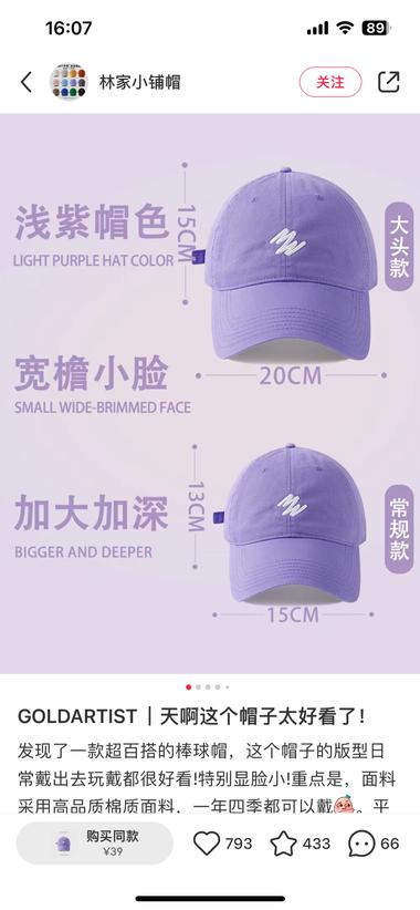 大头帽子，销量2.5w+，..#风向标-搞钱风向标论坛-航海社群内容-航海圈