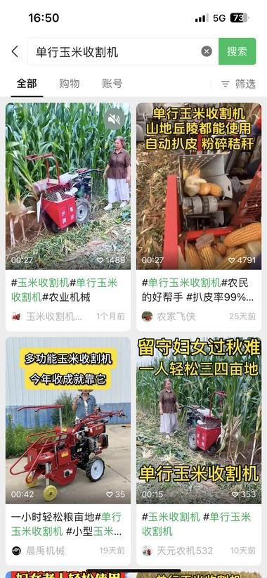 这个是去年八九月份做的农机..#风向标-搞钱风向标论坛-航海社群内容-航海圈