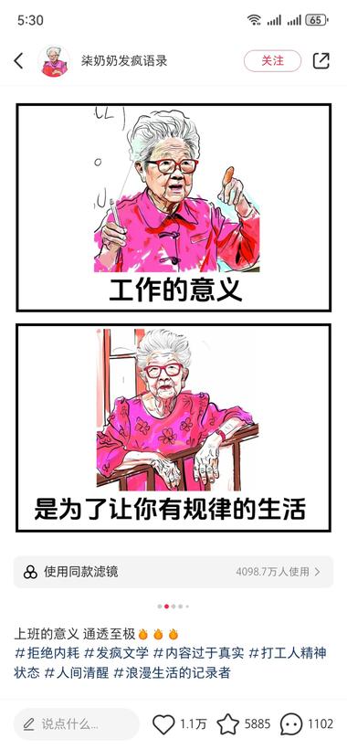 图片[2]-小红书用绘画软件画个老奶奶发年轻人想….-网创风向标论坛-网络创业-网创圈