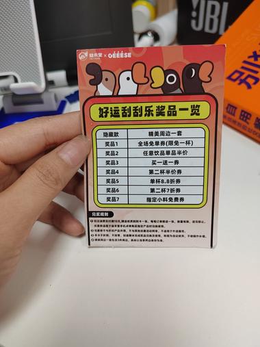 图片[2]-益禾堂赠送的刮刮乐….-网创风向标论坛-网络创业-网创圈