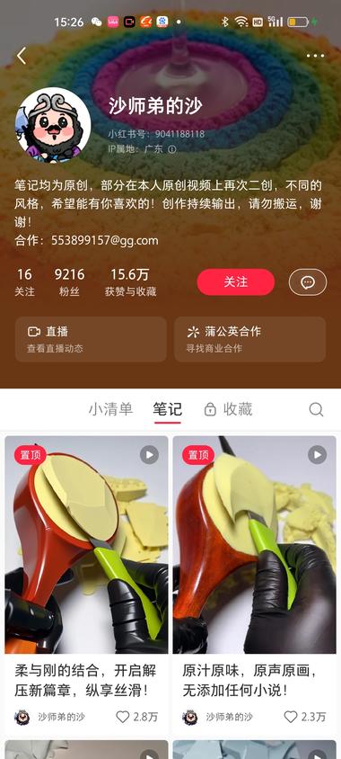 解压主题， 太空沙作品接商..#风向标-搞钱风向标论坛-航海社群内容-航海圈