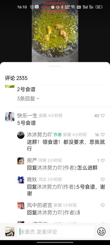 图片[2]-减肥引流
四个视频，评论区引导….-网创风向标论坛-网络创业-网创圈