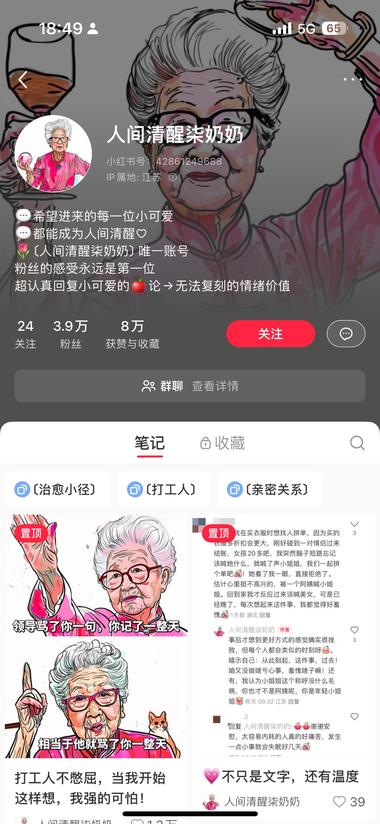 图片[2]-用老年人做ip 头像，跟着这波65退休….-网创风向标论坛-网络创业-网创圈