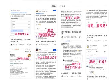 小红书分享知乎上大厂的信息..#风向标-航海圈