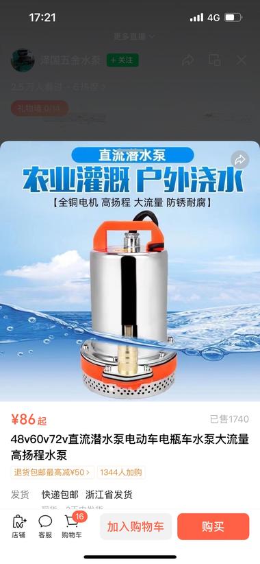 图片[2]-视频号+农业
视频号直播卖灌溉水泵，….-网创风向标论坛-网络创业-网创圈