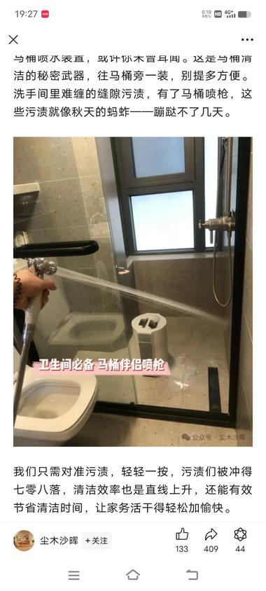 三月注册的新号，写装修点评..#风向标-航海圈