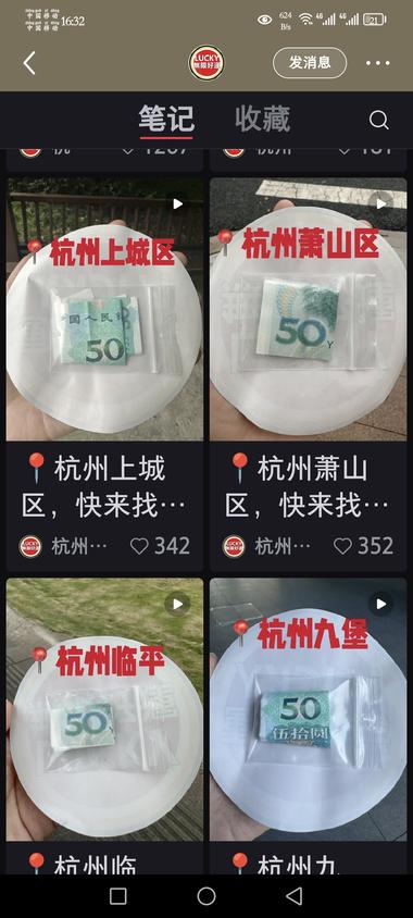 小红书涨粉玩法，将纸币藏入..#风向标-搞钱风向标论坛-航海社群内容-航海圈