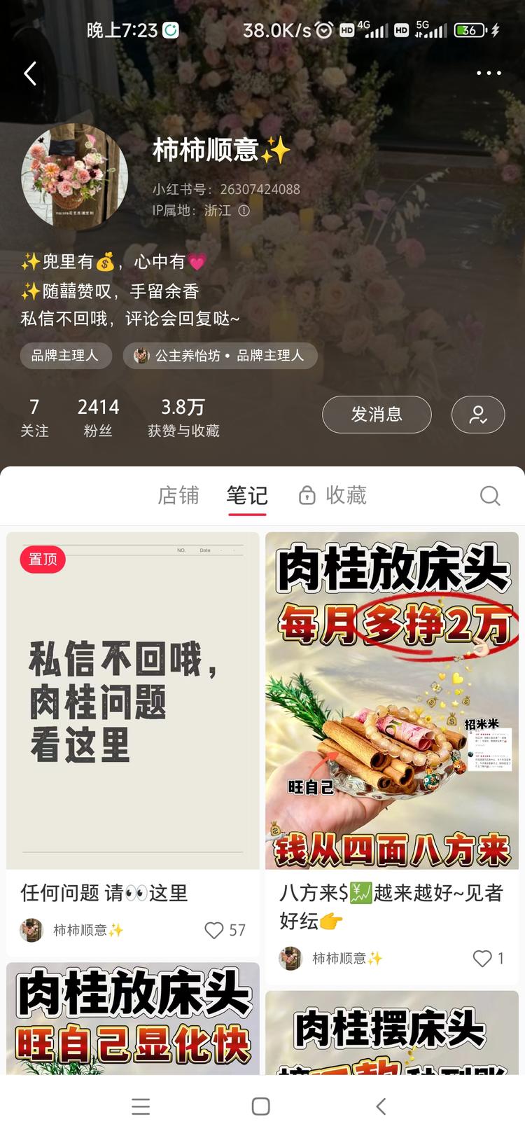 最近国学很火，然后这个账号..#风向标-搞钱风向标论坛-航海社群内容-航海圈