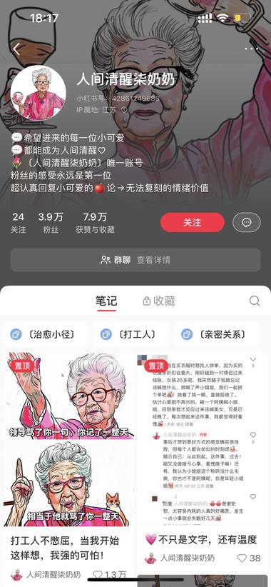 退休年龄推迟金句爆火小红书..#风向标-搞钱风向标论坛-航海社群内容-航海圈