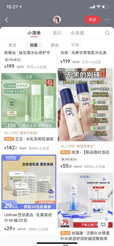 图片[2]-Ai治愈视频1个月起号最高带货10万….-网创风向标论坛-网络创业-网创圈