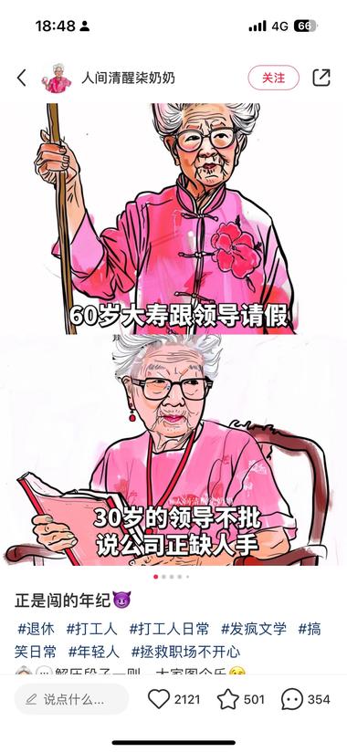用老年人做ip 头像，跟着..#风向标-搞钱风向标论坛-航海社群内容-航海圈