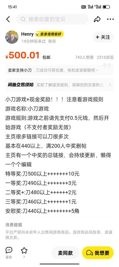 今天在闲鱼发现了一个小刀功..#风向标-搞钱风向标论坛-航海社群内容-航海圈