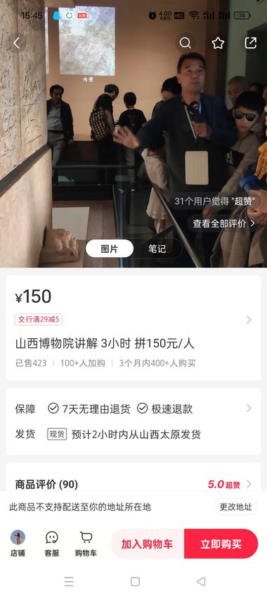 图片[2]-到暑假，旅游人多这个拼讲解的买的….-网创风向标论坛-网络创业-网创圈