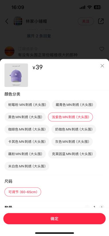 图片[3]-大头帽子，销量2.5w+，颜色较多，….-网创风向标论坛-网络创业-网创圈
