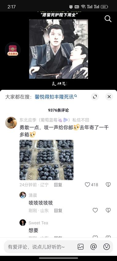 有爆款内容，也会有爆款评论..#风向标-搞钱风向标论坛-航海社群内容-航海圈