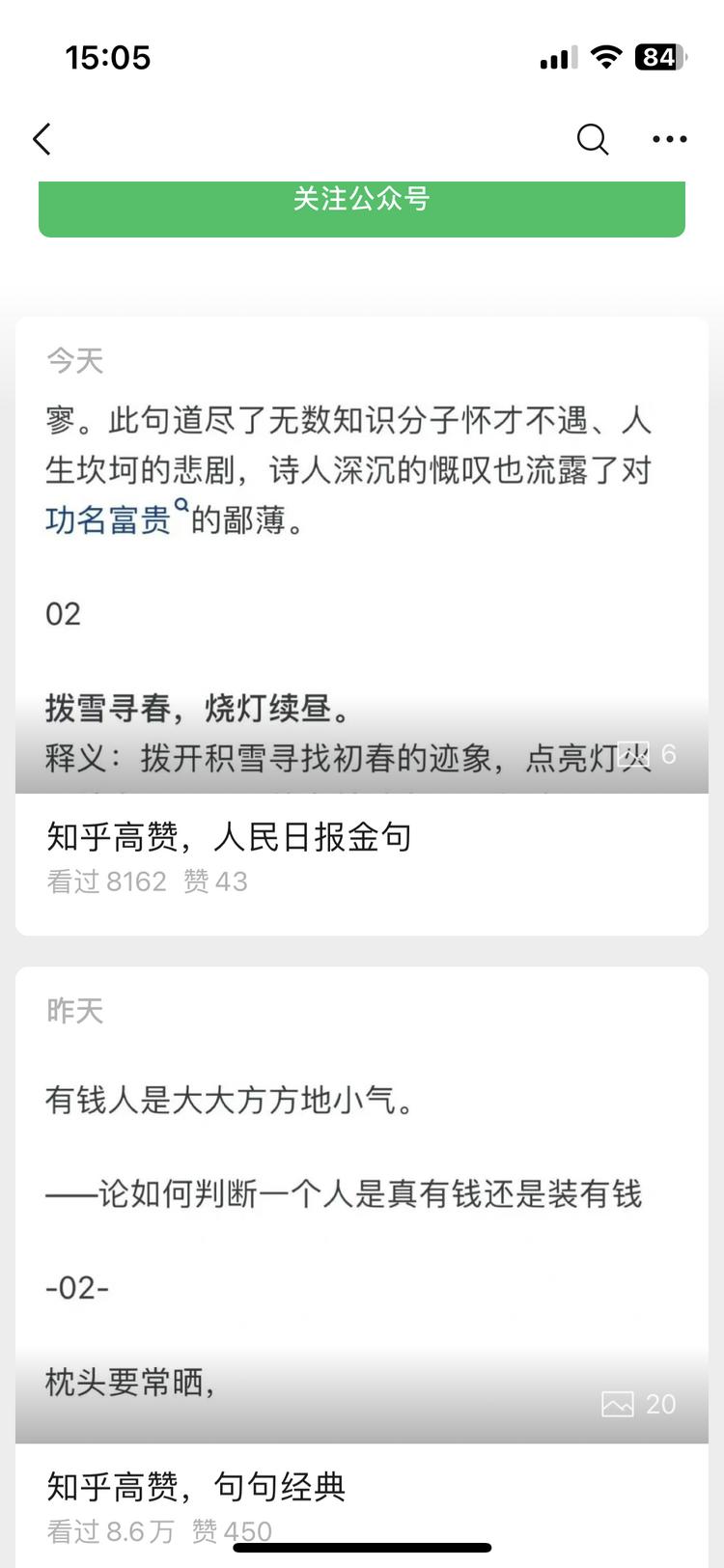 异常值思维，截图知乎高赞，..#风向标-搞钱风向标论坛-航海社群内容-航海圈