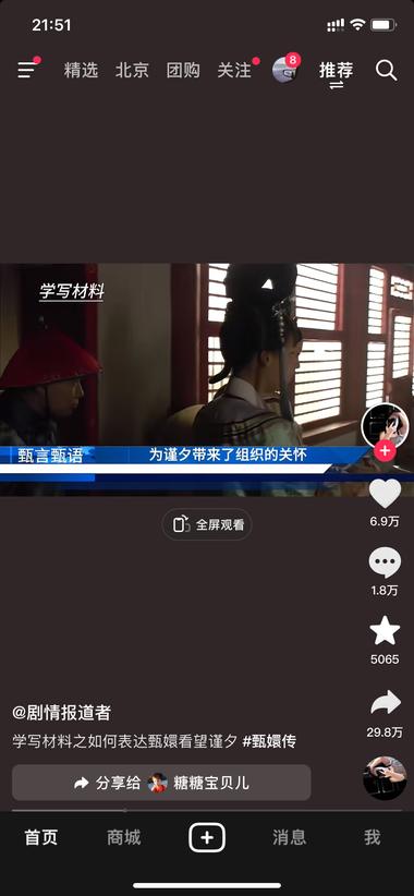 以甄嬛传为底，用新闻联播的..#风向标-搞钱风向标论坛-航海社群内容-航海圈