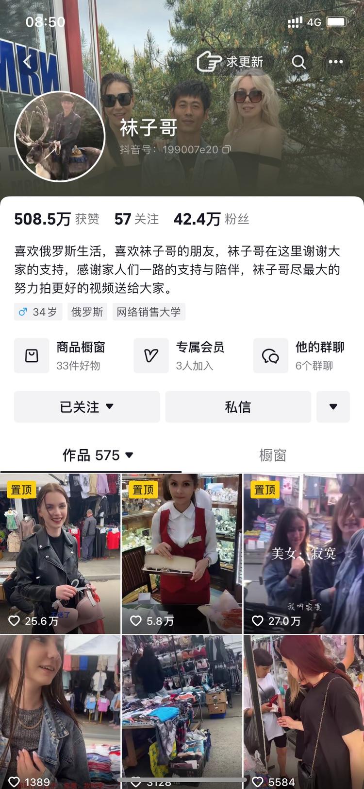 在俄罗斯摆摊，一看到漂亮女..#风向标-搞钱风向标论坛-航海社群内容-航海圈