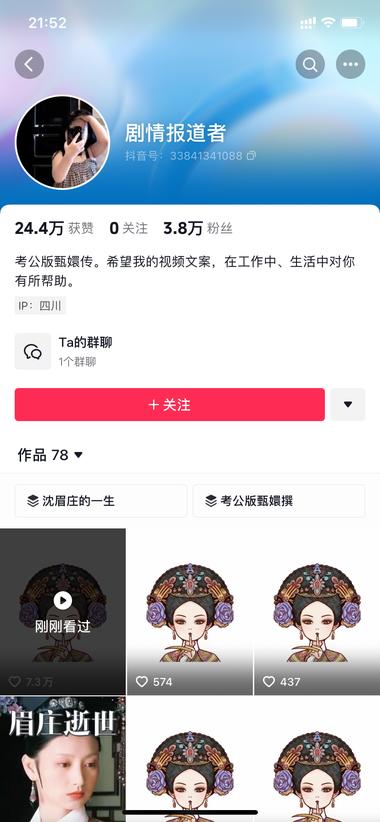 图片[2]-以甄嬛传为底，用新闻联播的方式配音，….-网创风向标论坛-网络创业-网创圈