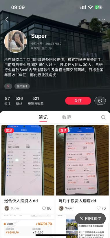 手餐饮设备，开店闭店周期都..#风向标-搞钱风向标论坛-航海社群内容-航海圈