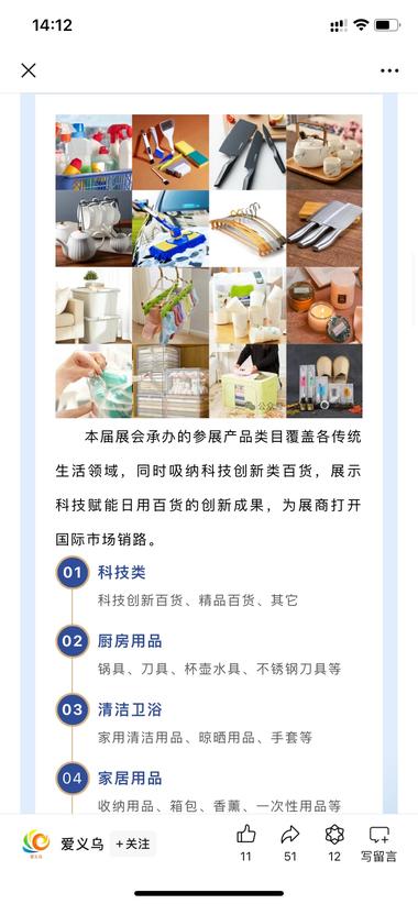 图片[3]-7月24-26号，在义乌国际博览中….-网创风向标论坛-网络创业-网创圈